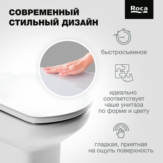 Сиденье для унитаза Roca Dama Senso с микролифтом цвет белый