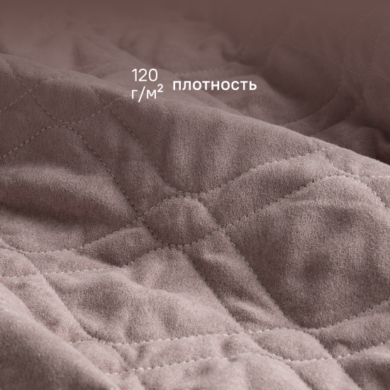 Покрывало 220x240 см замша цвет пыльная роза