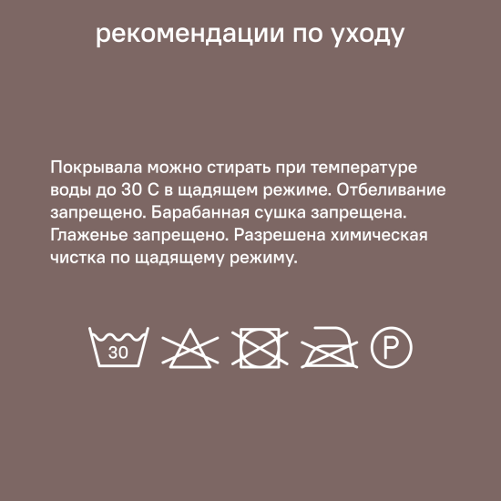 Покрывало 220x240 см замша цвет пыльная роза