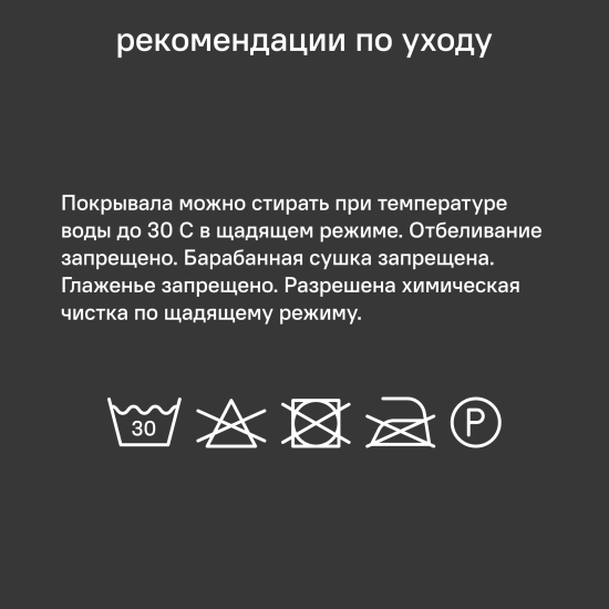 Покрывало 220x240 см замша цвет стальной