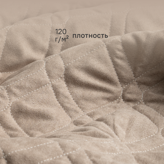 Покрывало 220x240 см замша цвет кофейный