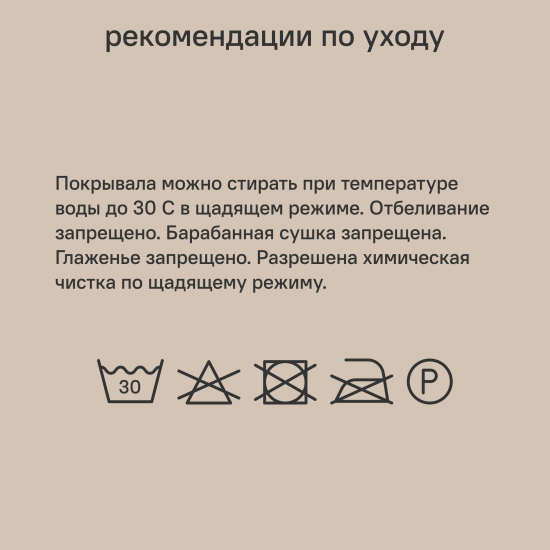 Покрывало 220x240 см замша цвет кофейный