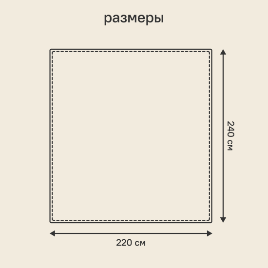 Покрывало 220x240 см замша цвет крем