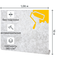 Обои под покраску флизелиновые Ateliero Метелица 1.06x10 м 145г/м² AT1004-01ОАВ