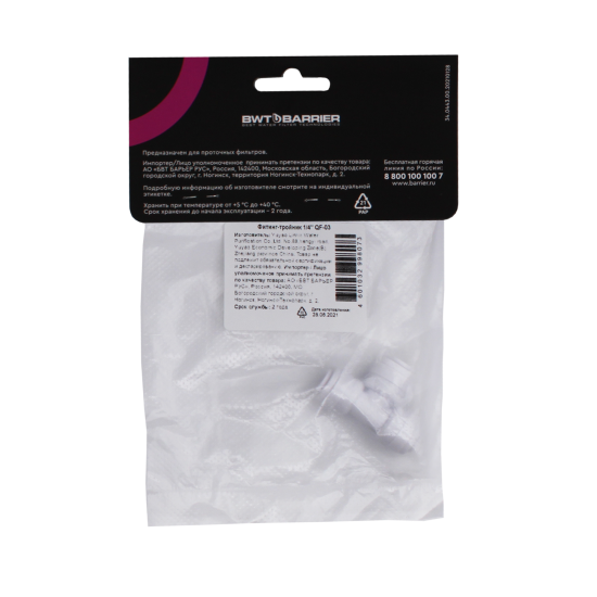 Фитинг тройник QF 1/4