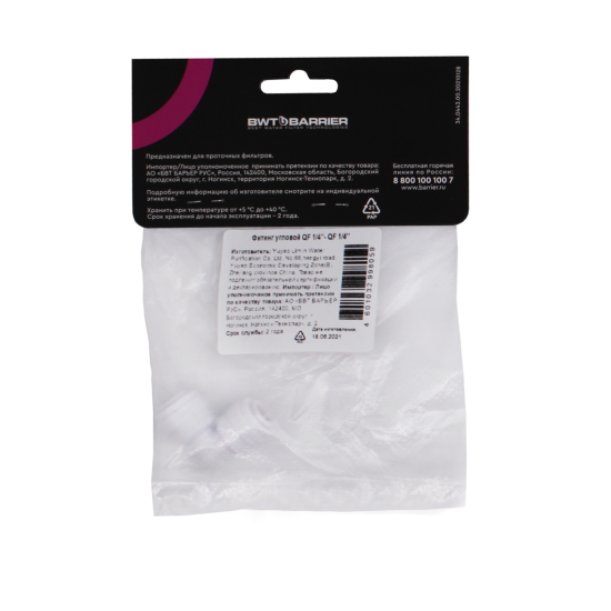 Фитинг угловой QF 1/4