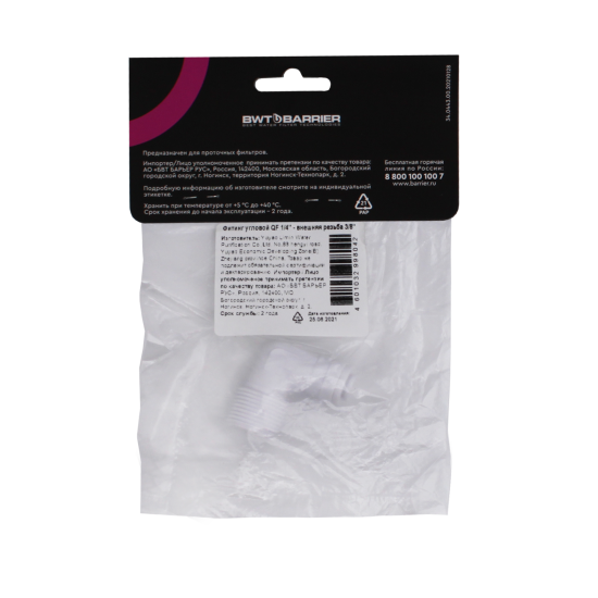 Фитинг угловой QF 1/4