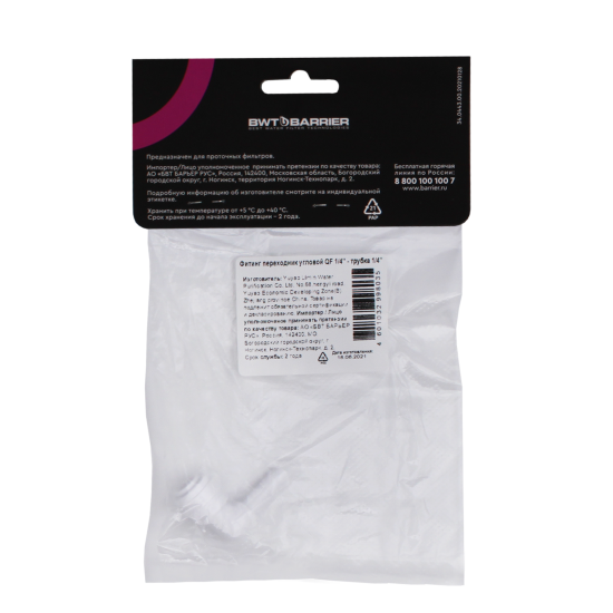 Фитинг угловой QF 1/4