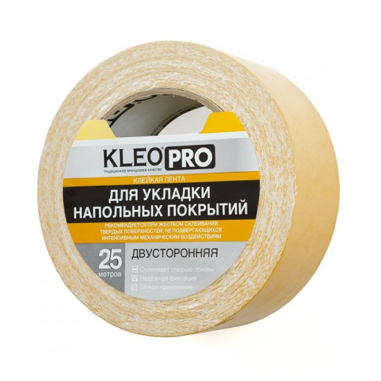 Двусторонняя клейкая лента KLEO PRO