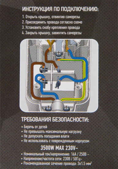 Колодка для удлинителя Защита Про 3 розетки с заземлением 3500 Вт цвет белый