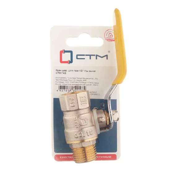 Кран шаровой газовый СТМ 1/2 ВР(г) х 1/2 НР(ш) ручка