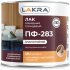 Алкидный лак ЛАКРА ПФ-283