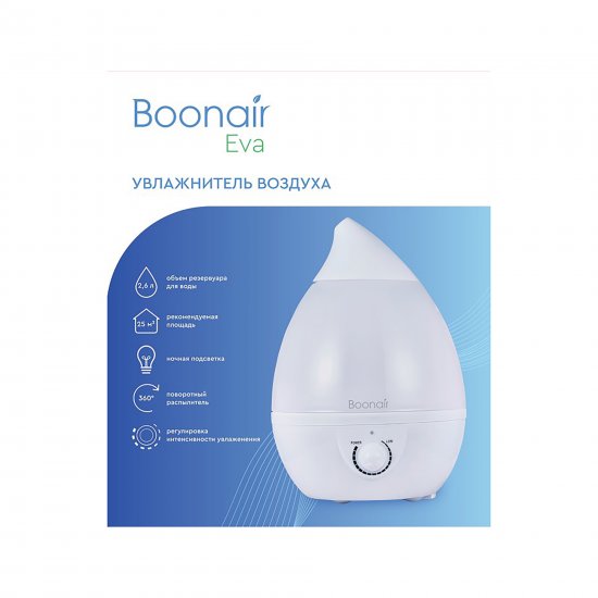 Увлажнитель воздуха ультразвуковой Boonair Eva 3.2 л с подсветкой цвет белый