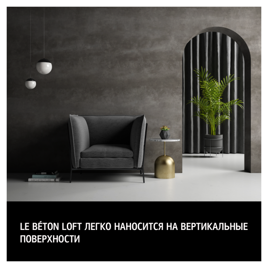Штукатурка декоративная Maitre Deco Le Beton Loft 2.5 кг цвет белый