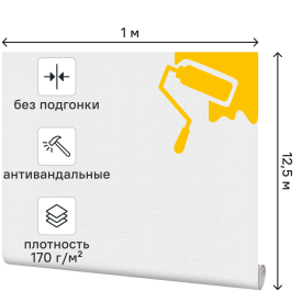Стеклообои Walltex Вена W79 1x12.5 м 170 г/м²