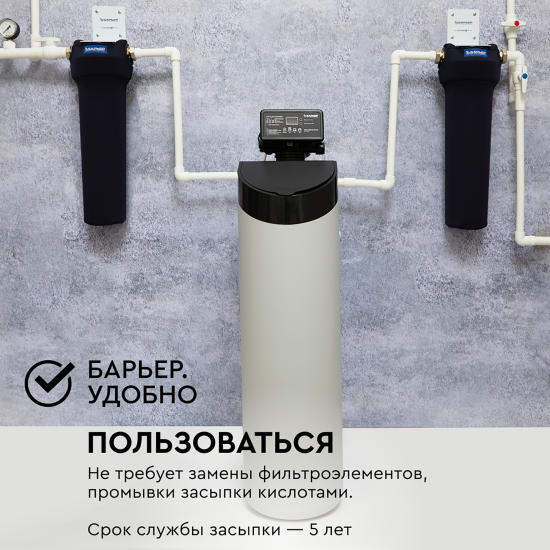 Кабинетный фильтр Барьер Pro Hero 835S без засыпки