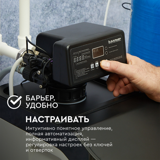 Кабинетный фильтр Барьер Pro Hero 835S без засыпки