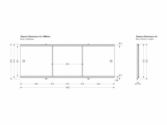 Экран под ванну фронтальный Метакам Премиум А № 3 148 см