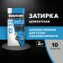 Затирка цементная Церезит CE 33 comfort 10 манхеттен 2 кг