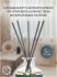 Ароматический диффузор Arida Home Hygge #14 Абсент 100 мл