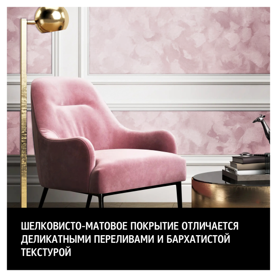 Краска декоративная Maitre Deco Soie Mate 2 кг цвет жемчужно-белый