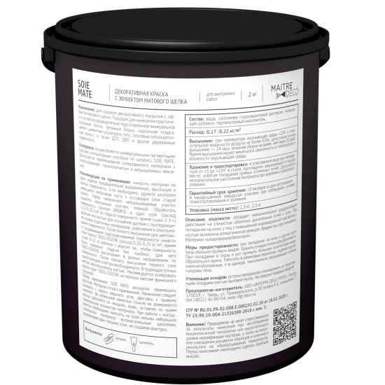 Краска декоративная Maitre Deco Soie Mate 2 кг цвет жемчужно-белый