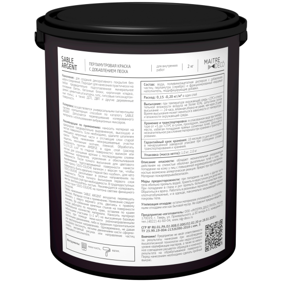 Краска декоративная Maitre Deco Sable Argent глянцевая цвет серебристый 2 кг