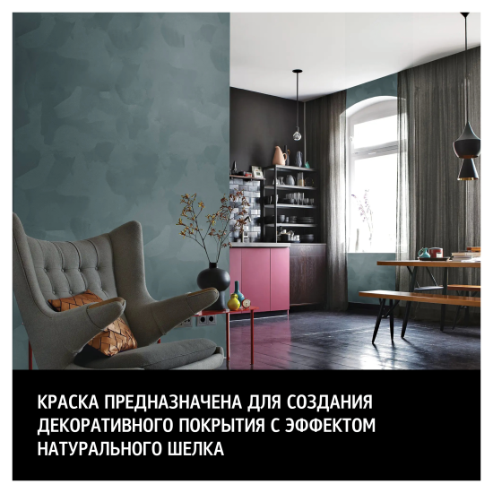 Краска декоративная Maitre Deco Soie Or 2 кг цвет золотой