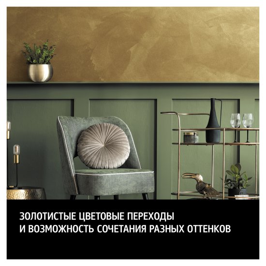 Краска декоративная Maitre Deco Soie Or 2 кг цвет золотой