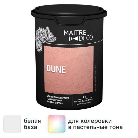 Краска декоративная Maitre Deco Dune матовая цвет белый 1 кг