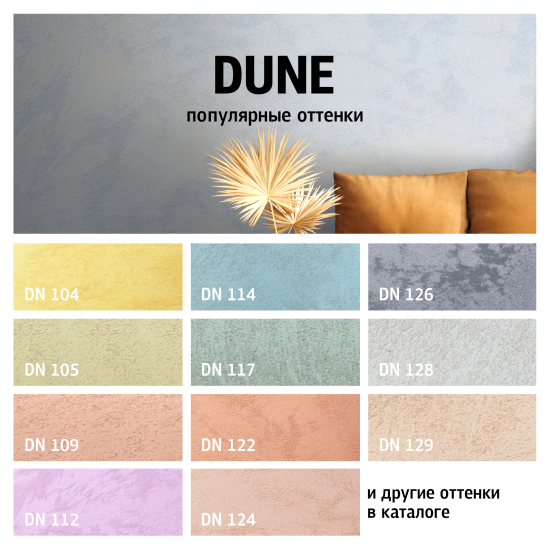 Краска декоративная Maitre Deco Dune матовая цвет белый 1 кг