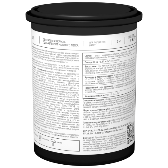 Краска декоративная Maitre Deco Dune матовая цвет белый 1 кг