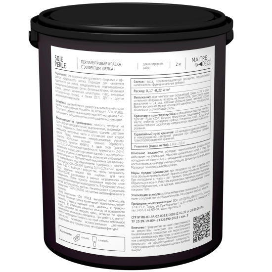 Краска декоративная Maitre Deco Soie Perle 2 кг цвет серо-бежевый