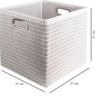 Короб без крышки складной Handy Home 31x31x31 см 29.8 л полипропилен цвет белый