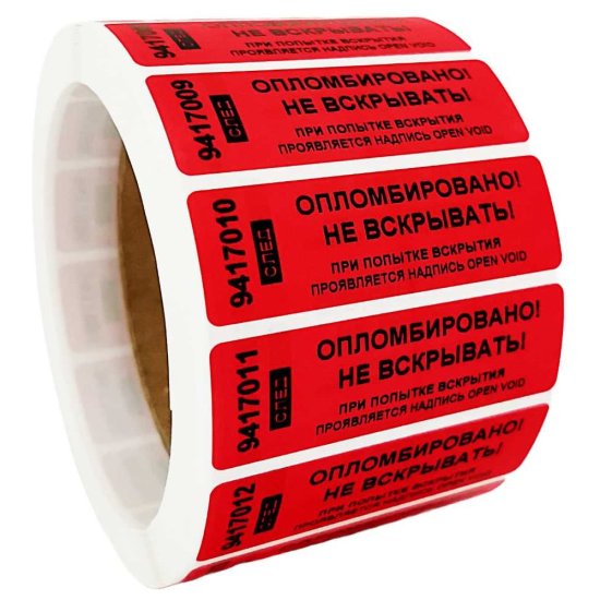 Номерная наклейка ООО Пломба.Ру Наклейка 22*66