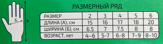 Перчатки полиэстеровые детские 6-8 лет 