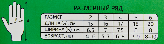 Перчатки полиэстеровые детские 4-6 лет 