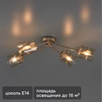 Светильник потолочный Freya FR5095CL-04G, 4 лампы, 16 м², цвет золотистый/бесцветный