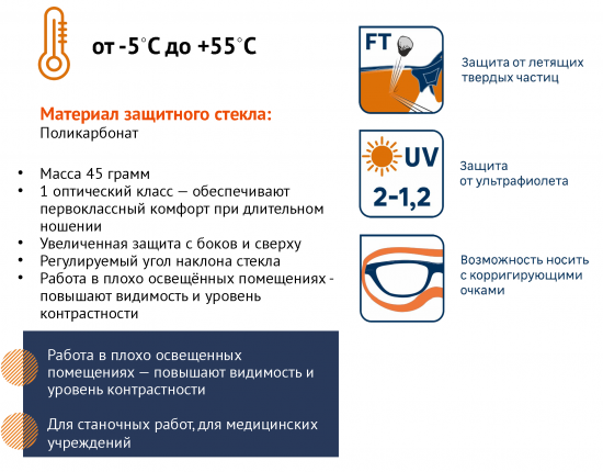 Очки защитные открытые Dexter 13513LMD желтые с возможностью носки корригирующих очков