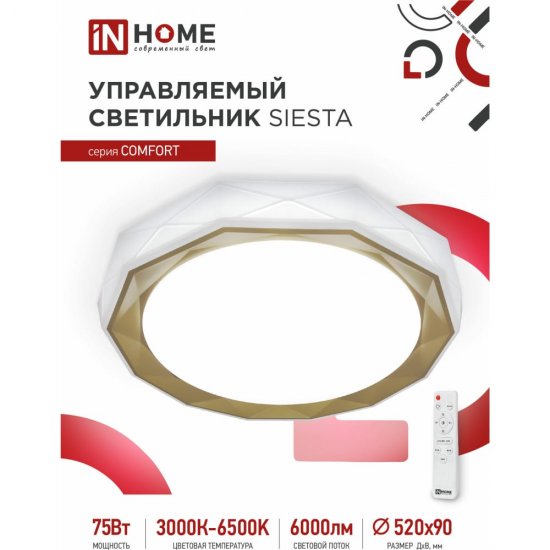 Светодиодный светильник IN HOME COMFORT SIESTA