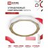 Светодиодный светильник IN HOME COMFORT SIESTA
