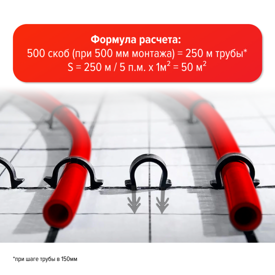 Скоба-фиксатор Ростерм для тёплого пола 100 штук