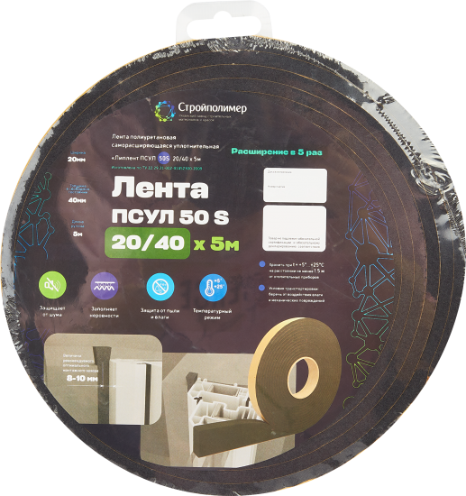 Лента ПСУЛ 50 S 20/40 мм х 5 м