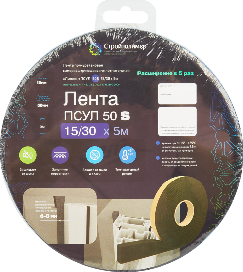Лента ПСУЛ 50 S 15/30 мм х 5 м