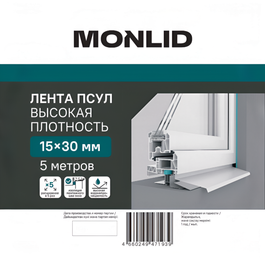 Лента ПСУЛ 50 S 15/30 мм х 5 м