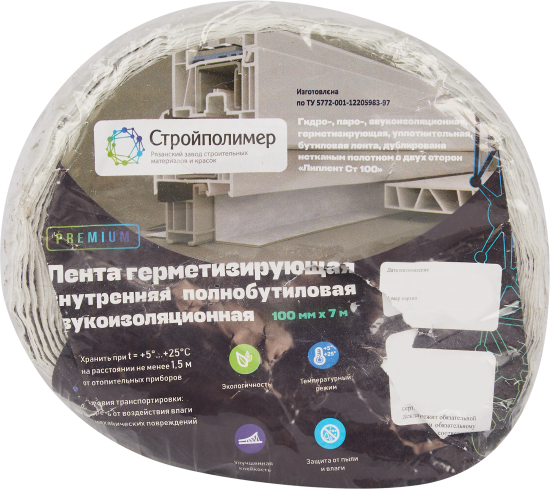 Лента герметизирующая внутренняя полнобутиловая звукоизоляционная 100 мм х 7 м