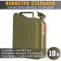 Канистра AUTOPROFI KAN-600 (10L)