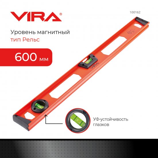 Уровень пузырьковый строительный двутавровый Vira 100162 2 глазка 600 мм