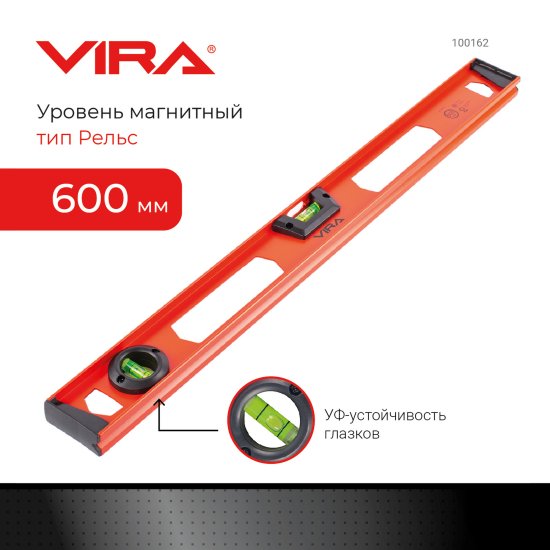 Уровень пузырьковый строительный двутавровый Vira 100162 2 глазка 600 мм