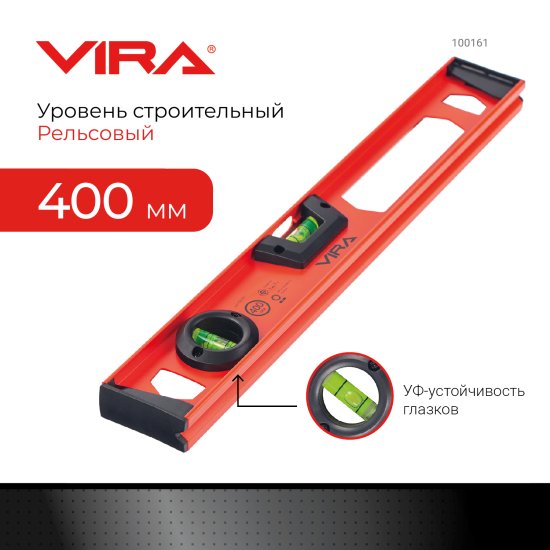 Уровень пузырьковый строительный двутавровый Vira 100161 2 глазка 400 мм